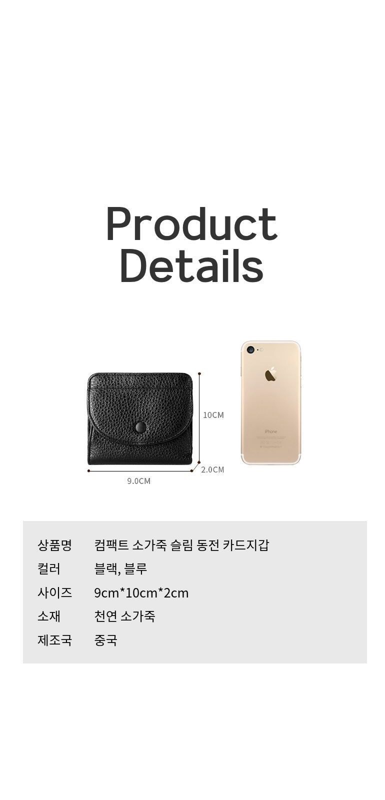 컴팩트 소가죽 슬림 동전 카드지갑 상세 이미지