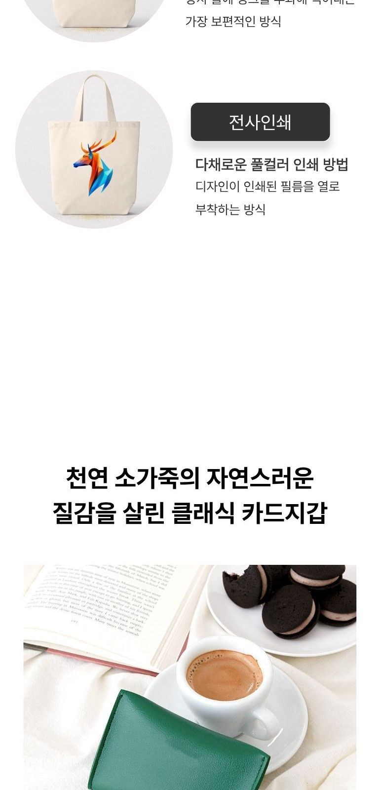 마카롱 심플 카드 명함지갑 상세 이미지