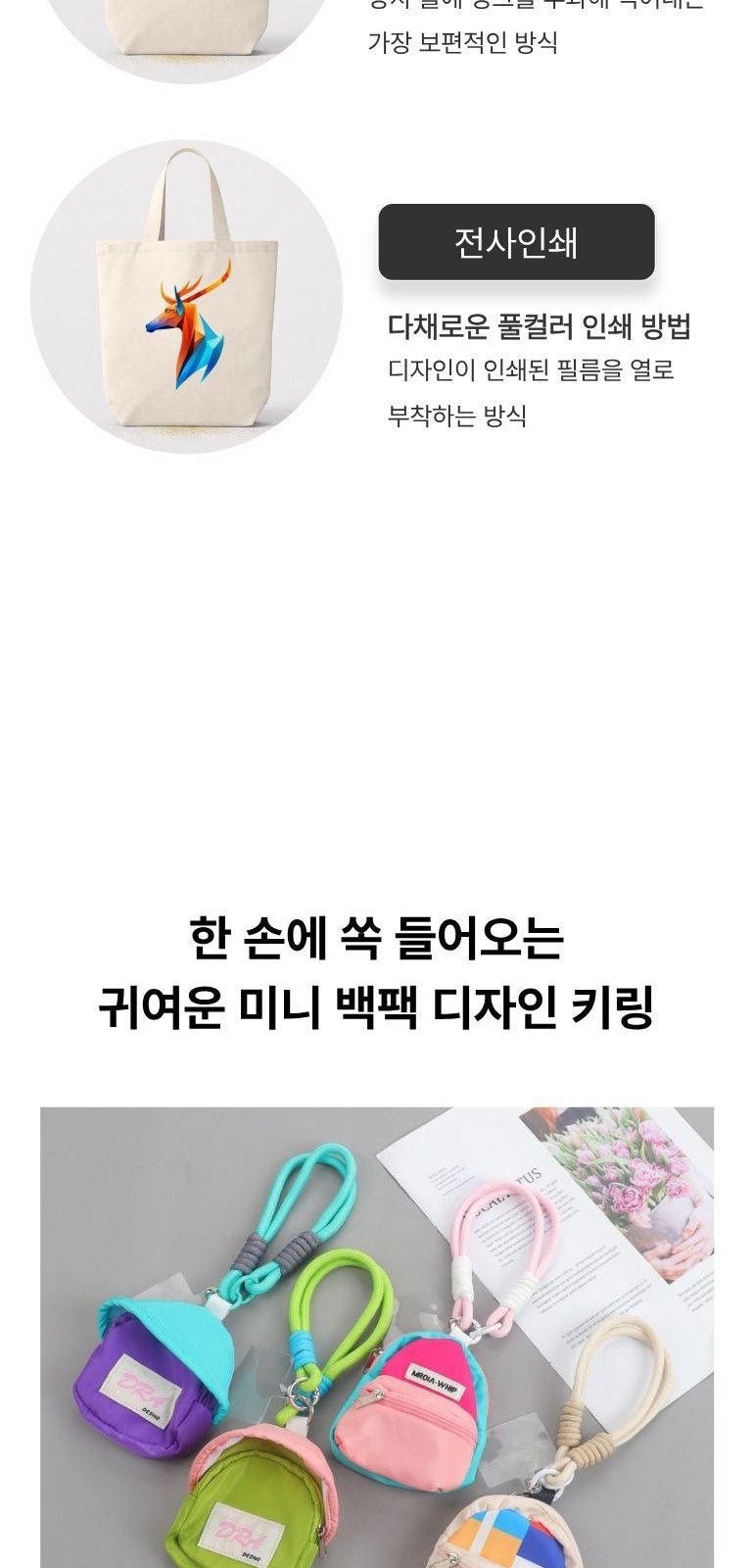 미니 백팩 키링 파우치 상세 이미지