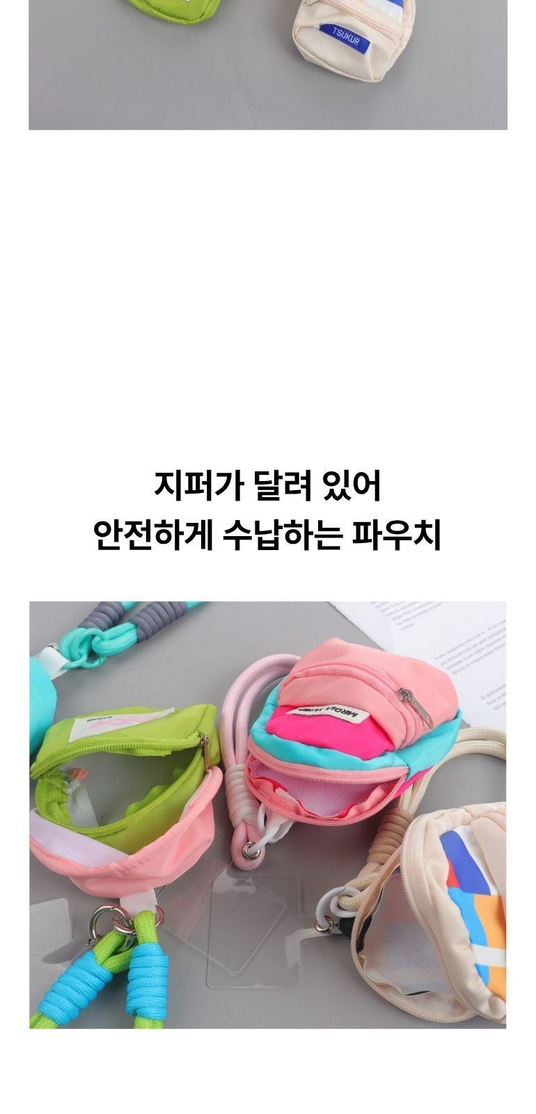 미니 백팩 키링 파우치 상세 이미지