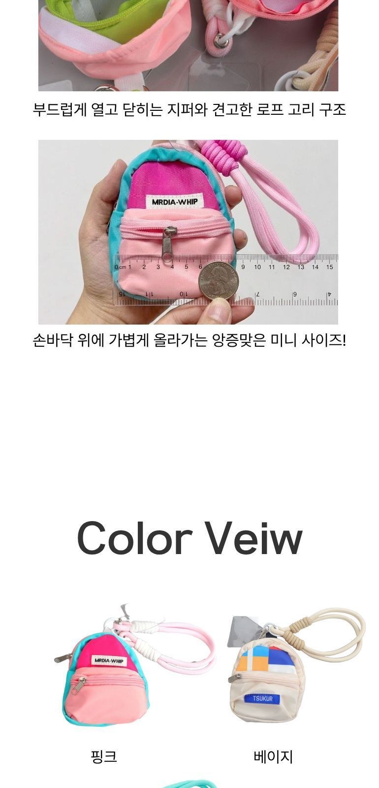 미니 백팩 키링 파우치 상세 이미지