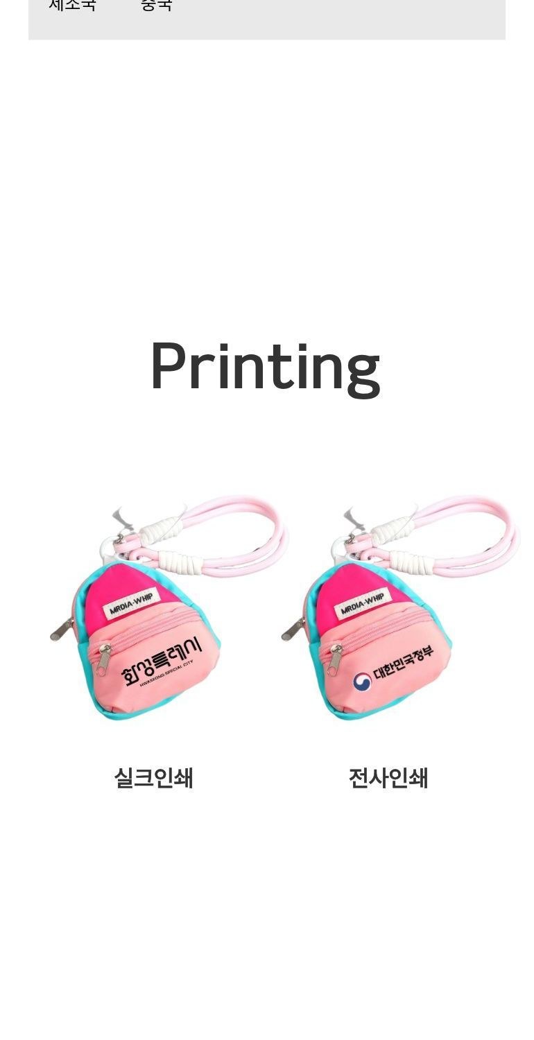 미니 백팩 키링 파우치 상세 이미지