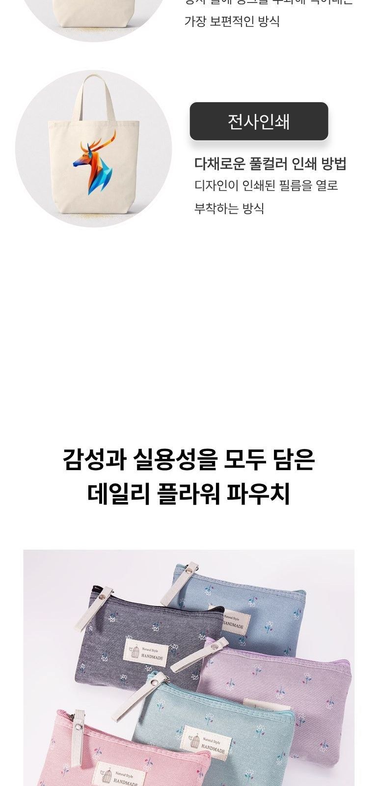 데일리 플라워 스트랩 파우치 상세 이미지