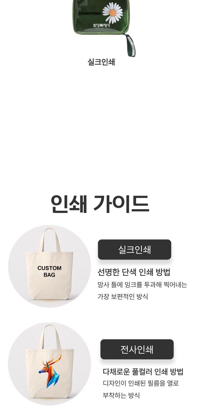 데이지 휴대용 세면 파우치 상세 이미지