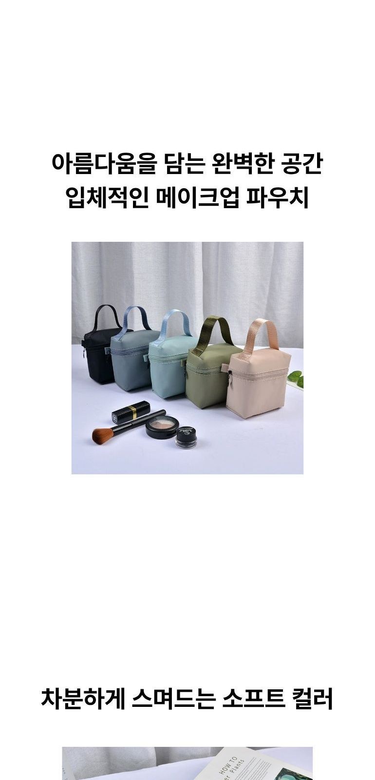 휴대용 방수 메이크업 파우치 상세 이미지