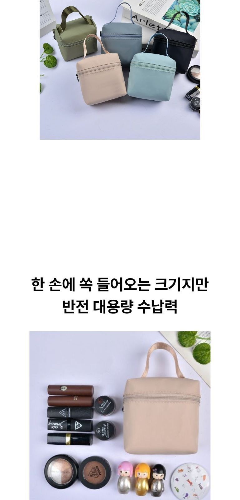 휴대용 방수 메이크업 파우치 상세 이미지