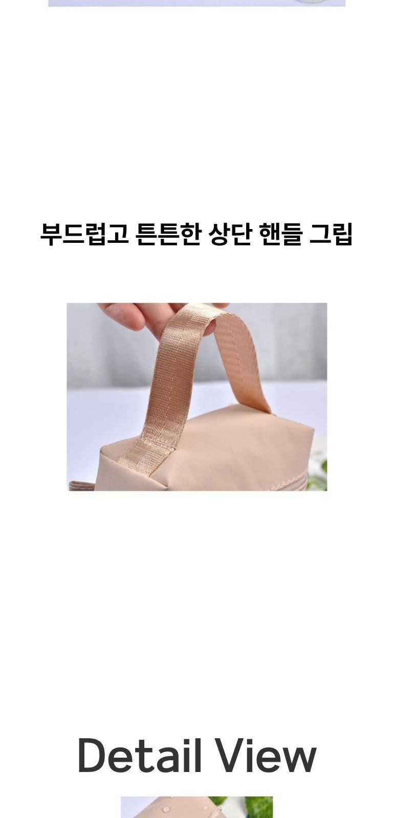 휴대용 방수 메이크업 파우치 상세 이미지