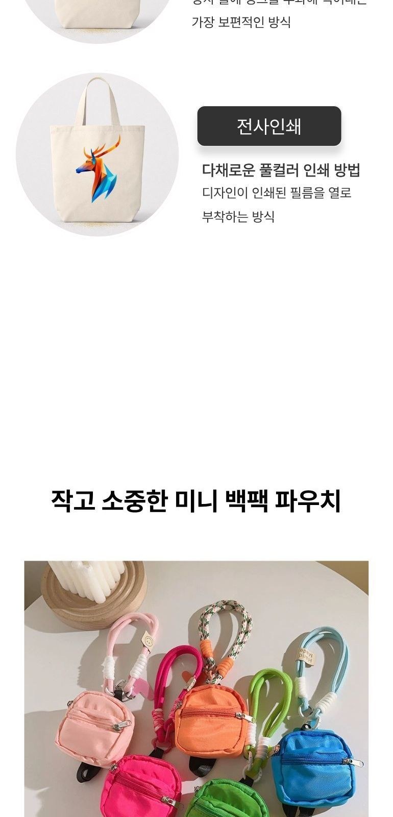 미니 백팩 모양 동전 파우치 상세 이미지
