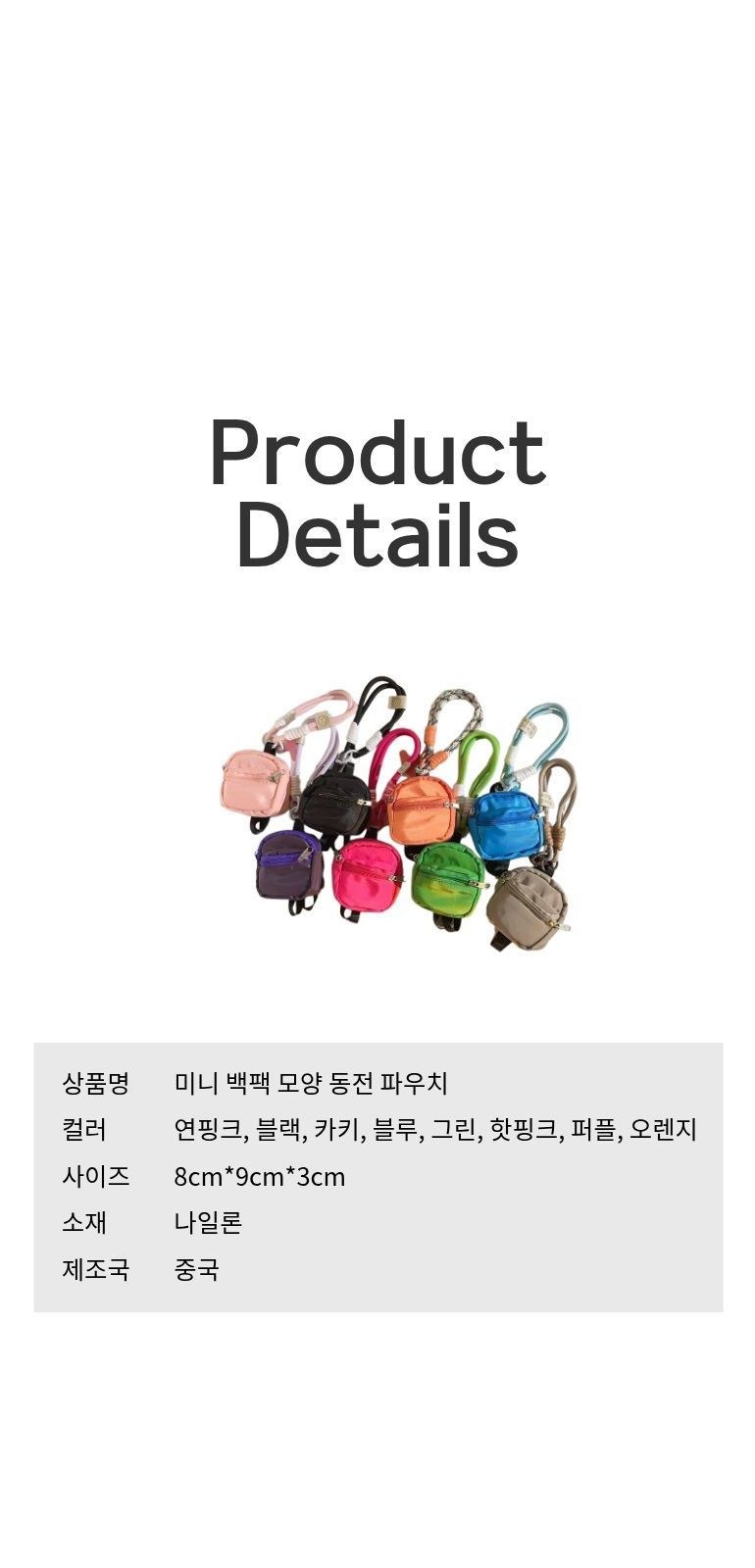 미니 백팩 모양 동전 파우치 상세 이미지