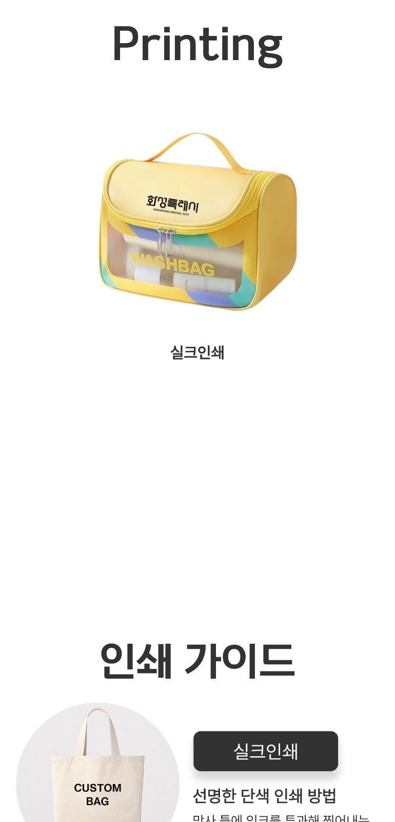 대용량 휴대용 여행 세면 파우치 상세 이미지
