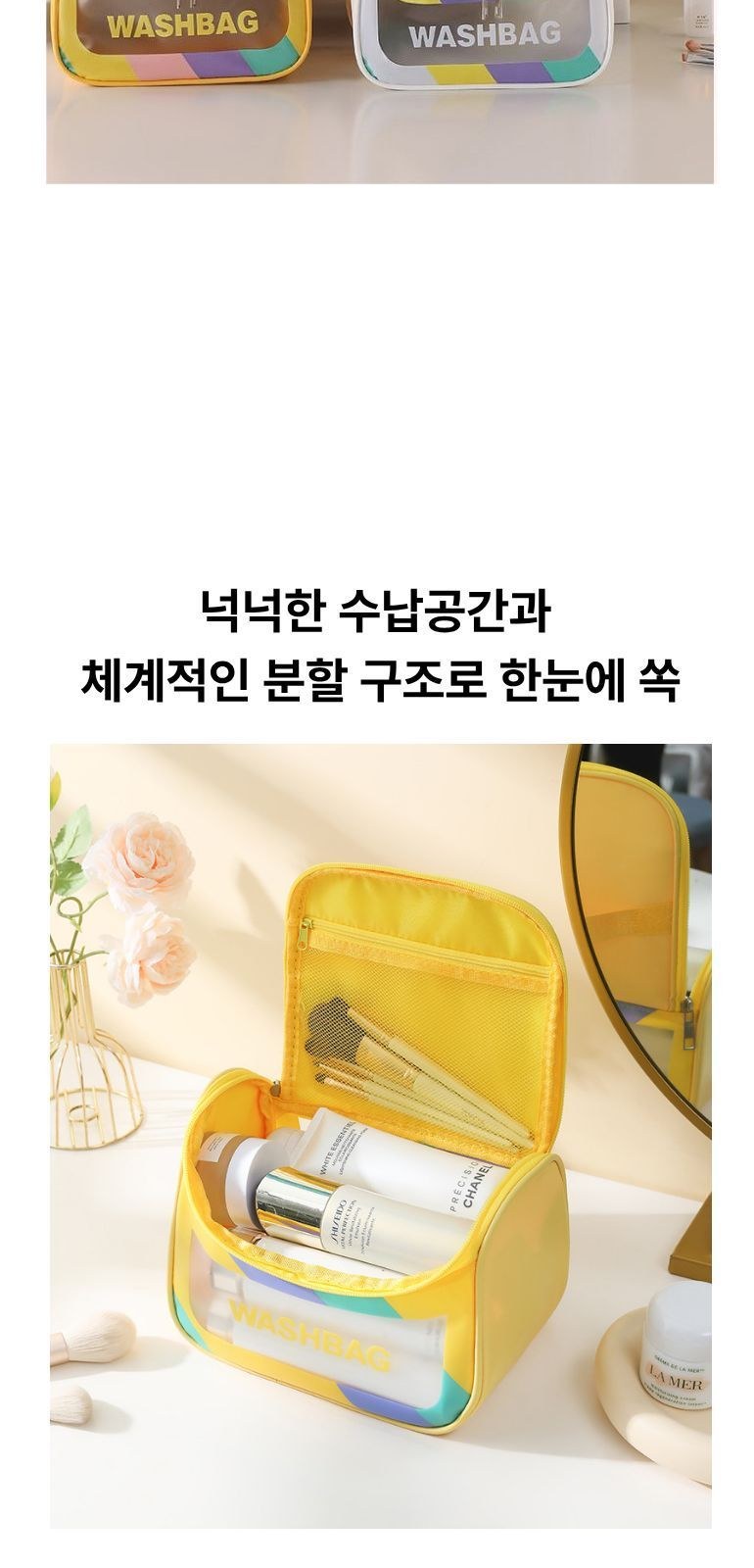 대용량 휴대용 여행 세면 파우치 상세 이미지