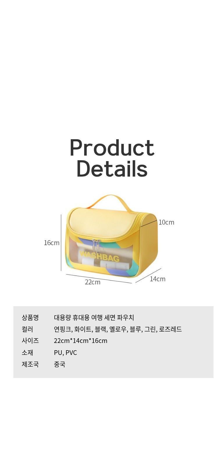 대용량 휴대용 여행 세면 파우치 상세 이미지
