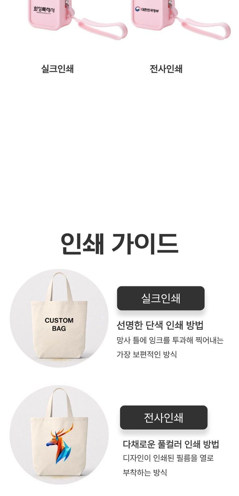 실리콘 휴대용 수납 파우치 상세 이미지