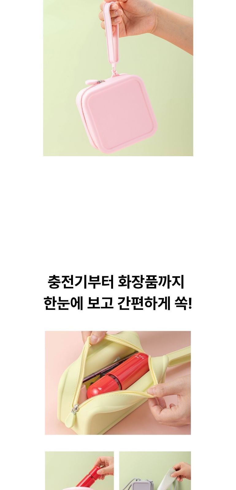 실리콘 휴대용 수납 파우치 상세 이미지