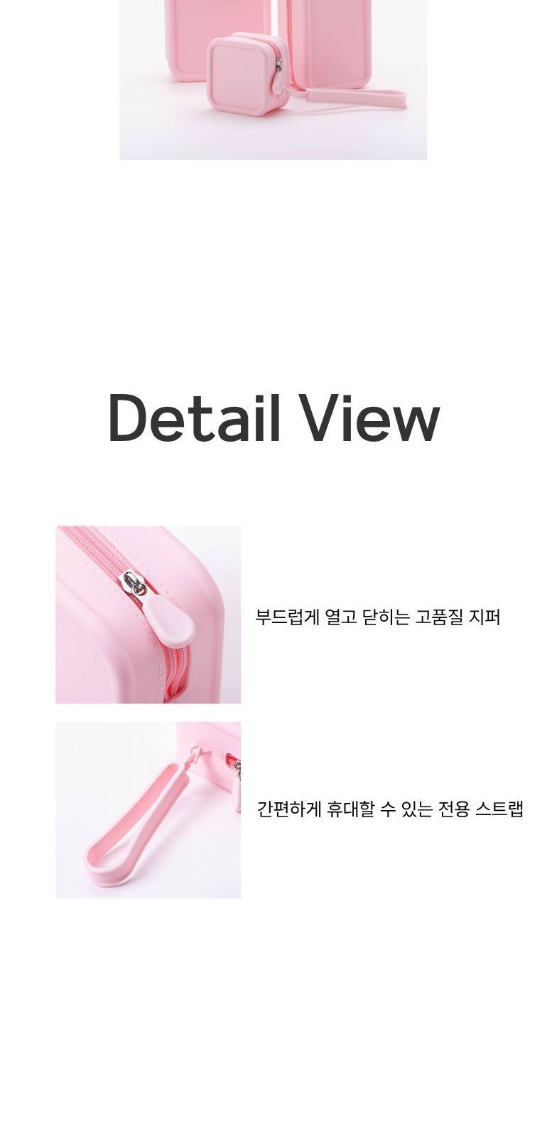 실리콘 휴대용 수납 파우치 상세 이미지