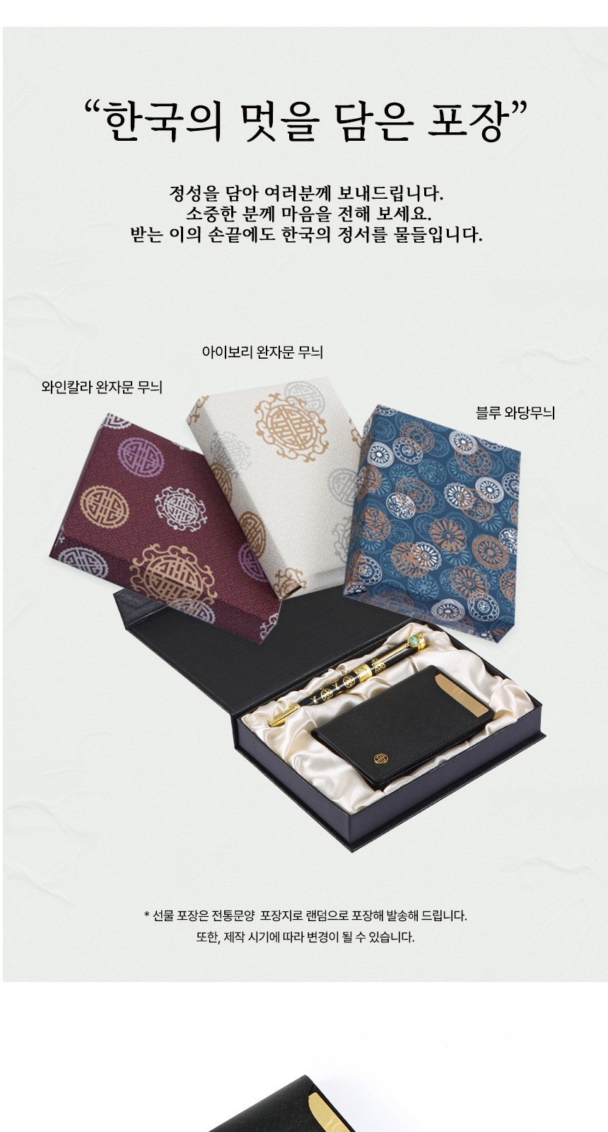 상감청자 운학문 볼펜 가이아 소가죽 명함지갑 데일리 지갑 비즈니스 선물 상세 이미지