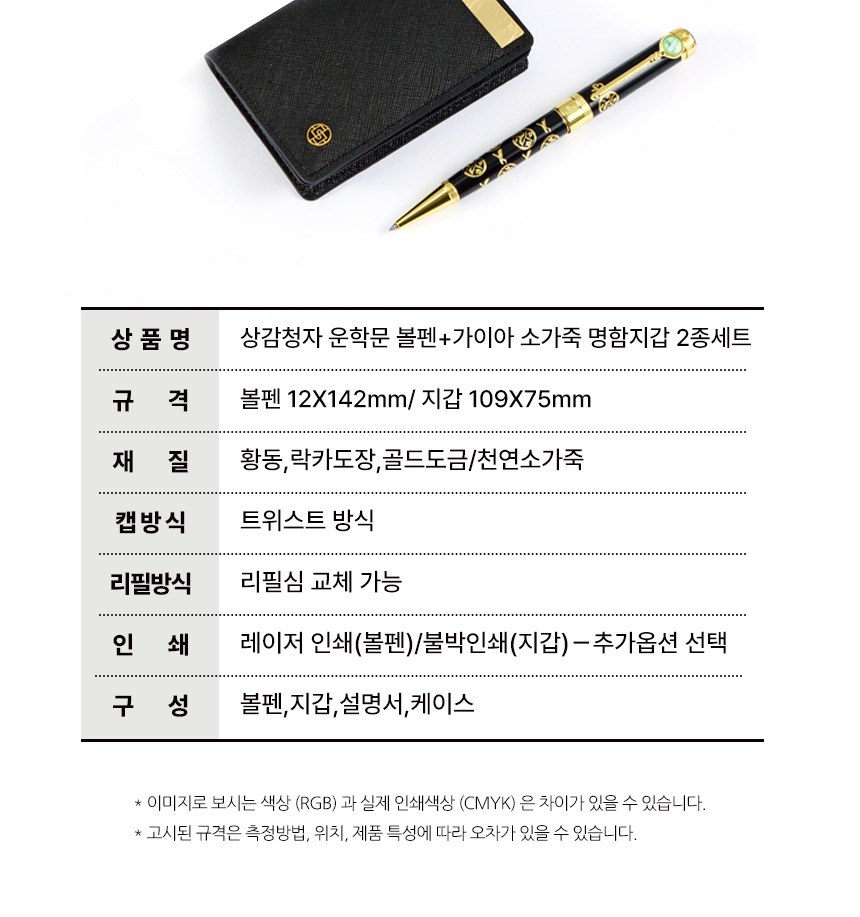 상감청자 운학문 볼펜 가이아 소가죽 명함지갑 데일리 지갑 비즈니스 선물 상세 이미지