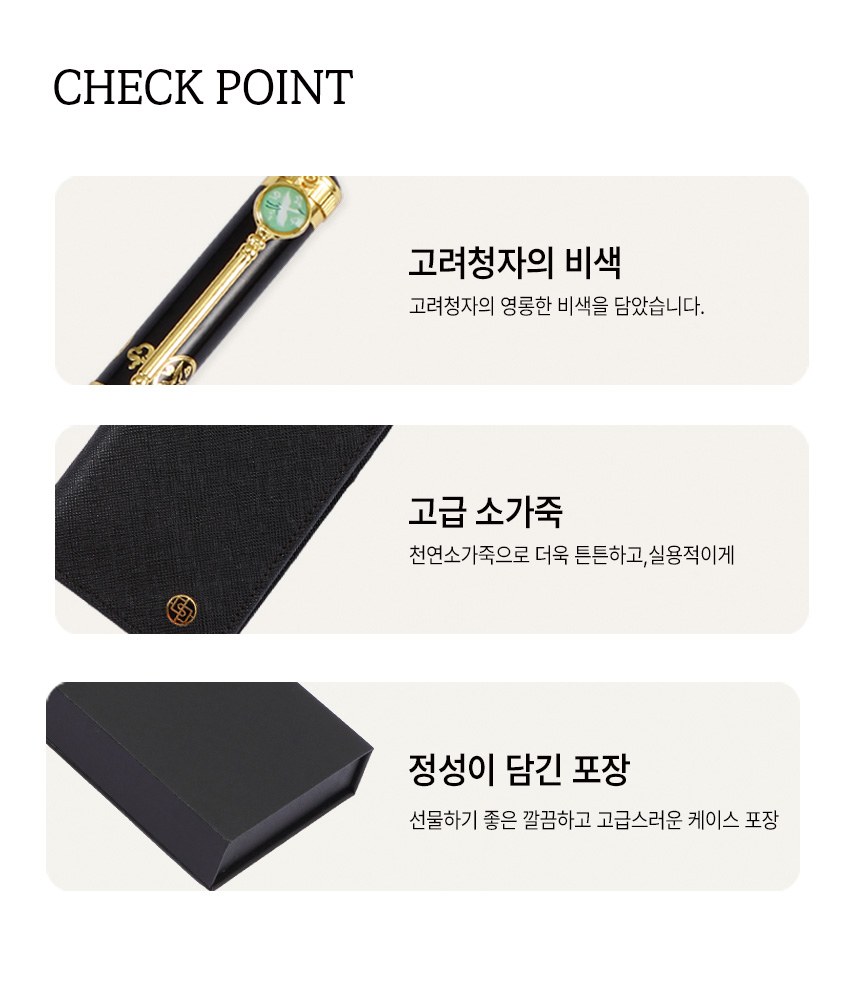 상감청자 운학문 볼펜 가이아 소가죽 명함지갑 데일리 지갑 비즈니스 선물 상세 이미지