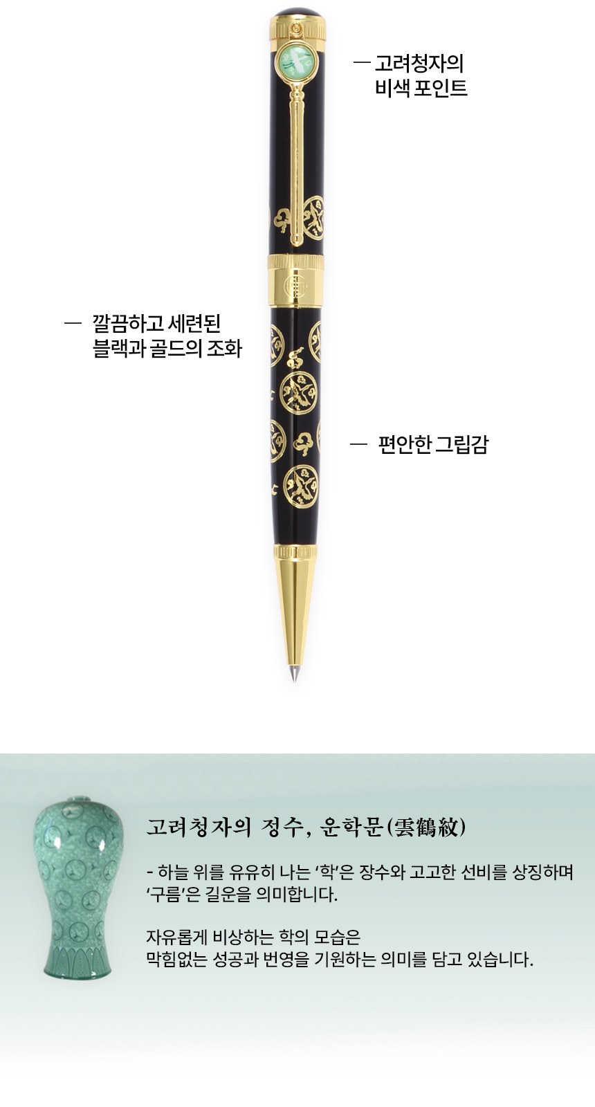 상감청자 운학문 볼펜 가이아 소가죽 명함지갑 데일리 지갑 비즈니스 선물 상세 이미지