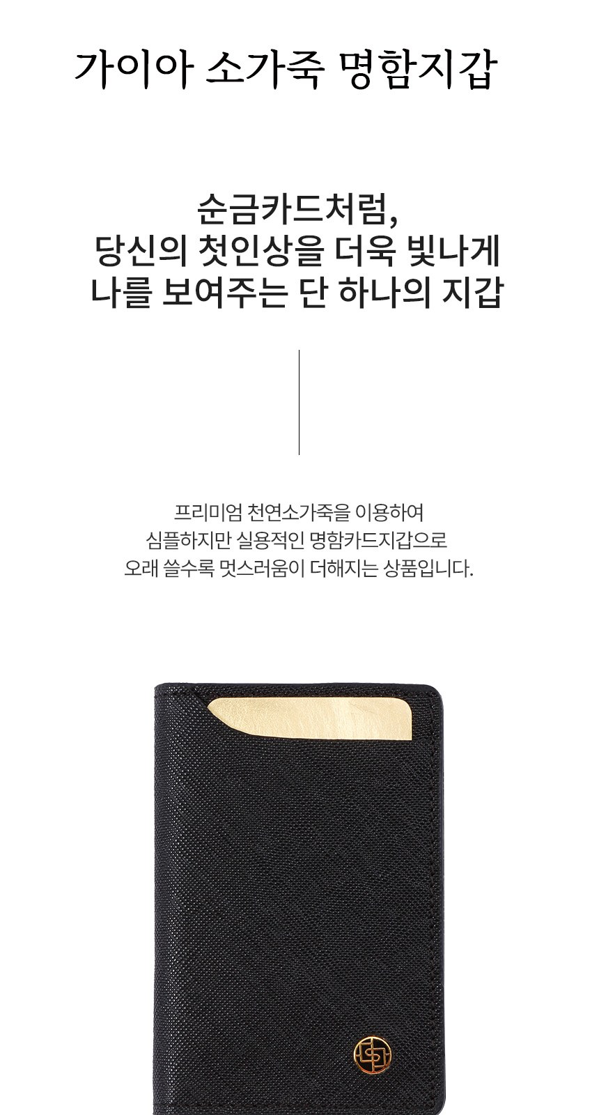 상감청자 운학문 볼펜 가이아 소가죽 명함지갑 데일리 지갑 비즈니스 선물 상세 이미지
