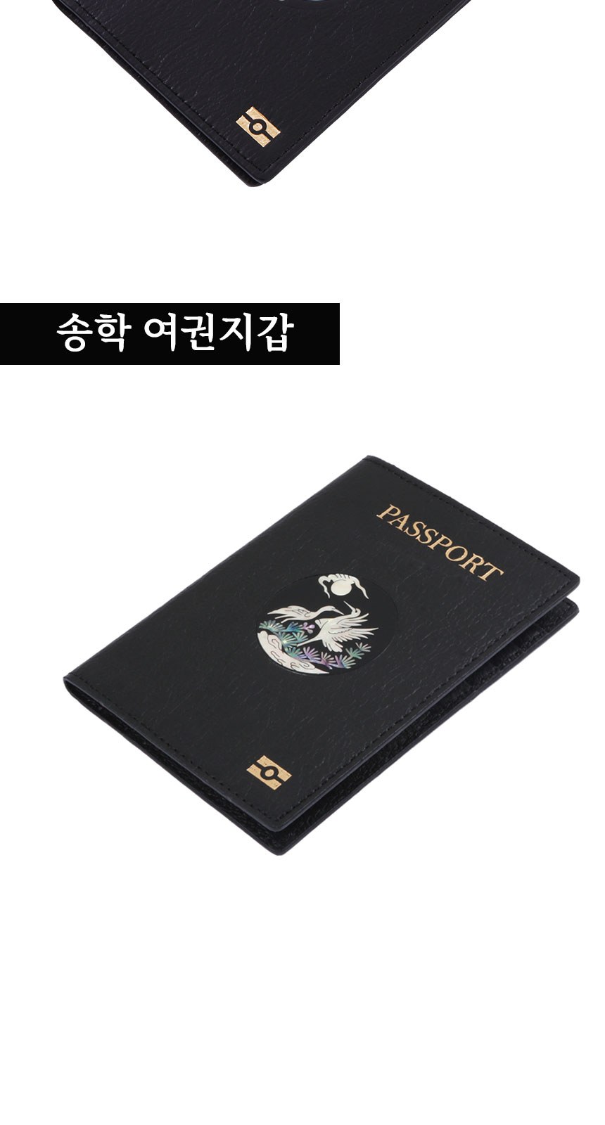 상감청자 운학문 볼펜 나전 한지가죽 여권케이스 전통기념품 상세 이미지