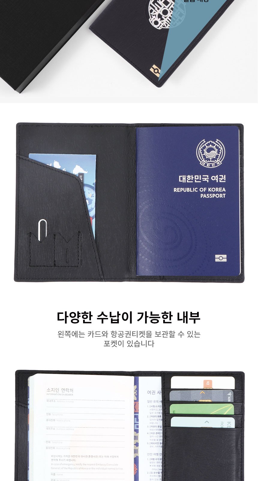상감청자 운학문 볼펜 나전 한지가죽 여권케이스 전통기념품 상세 이미지