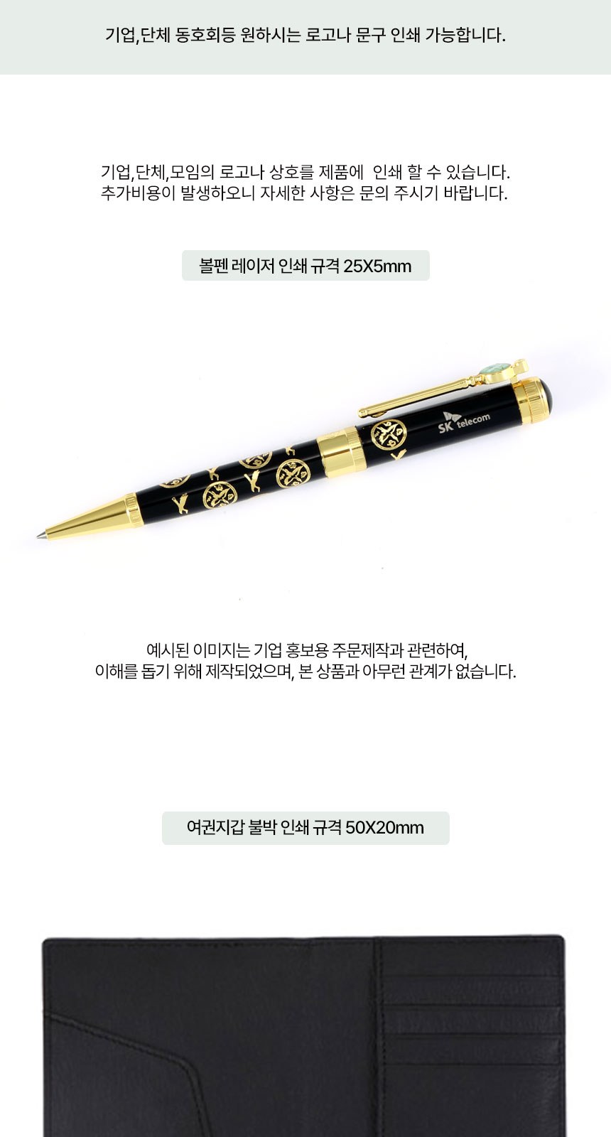 상감청자 운학문 볼펜 나전 한지가죽 여권케이스 전통기념품 상세 이미지