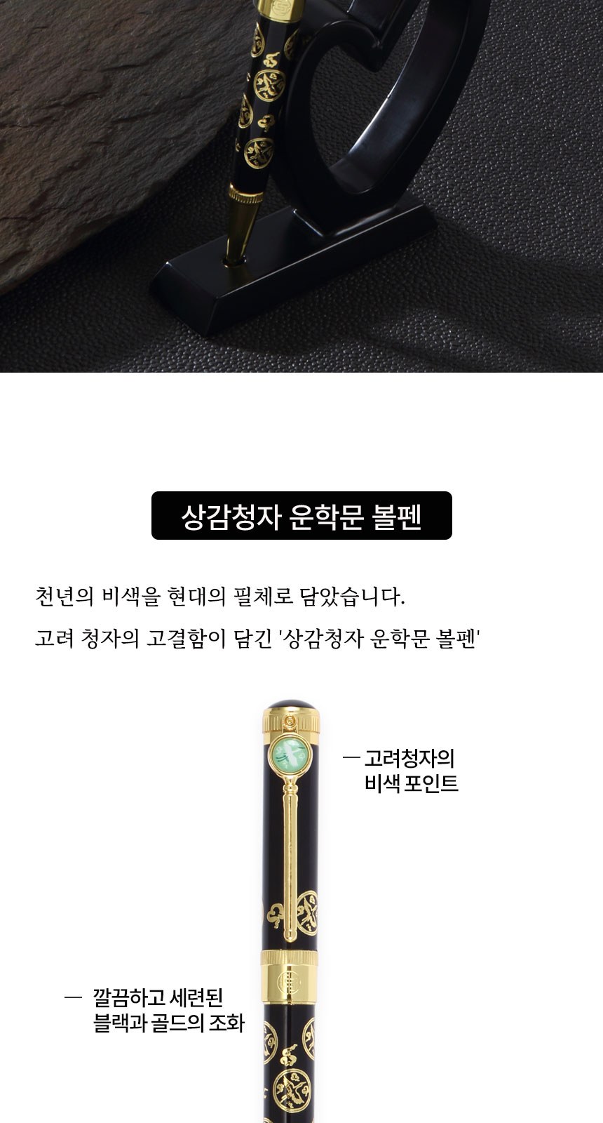 상감청자 운학문 볼펜 나전 한지가죽 여권케이스 전통기념품 상세 이미지