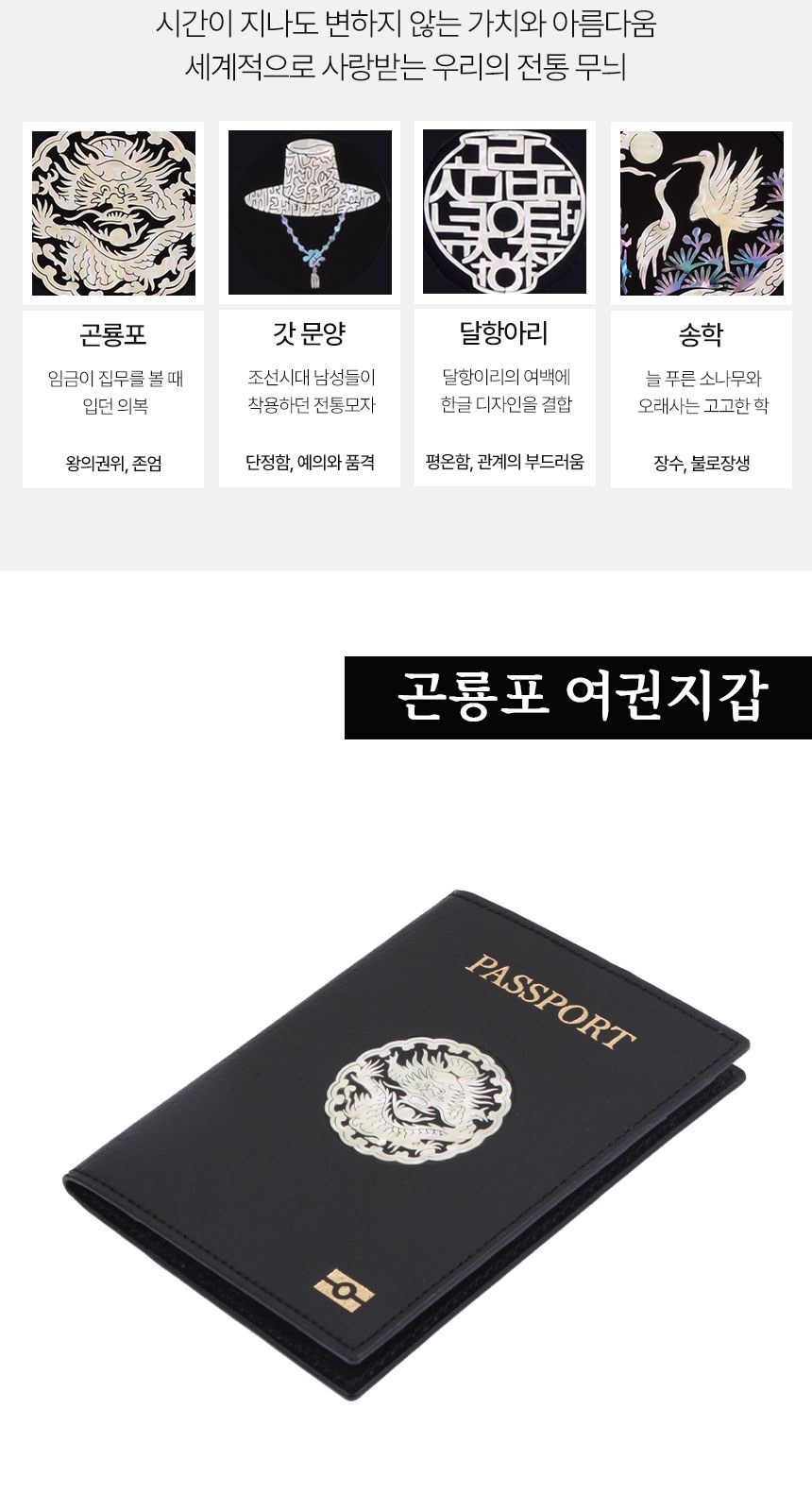 상감청자 운학문 볼펜 나전 한지가죽 여권케이스 전통기념품 상세 이미지