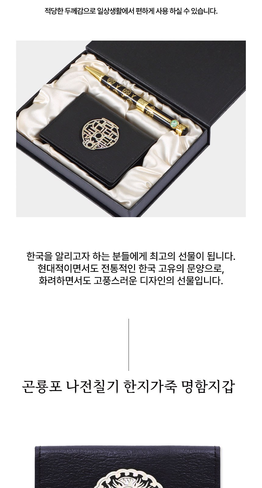 상감청자 운학문 볼펜 나전칠기 한지가죽 명함지갑 카드지갑 외국인선물 상세 이미지