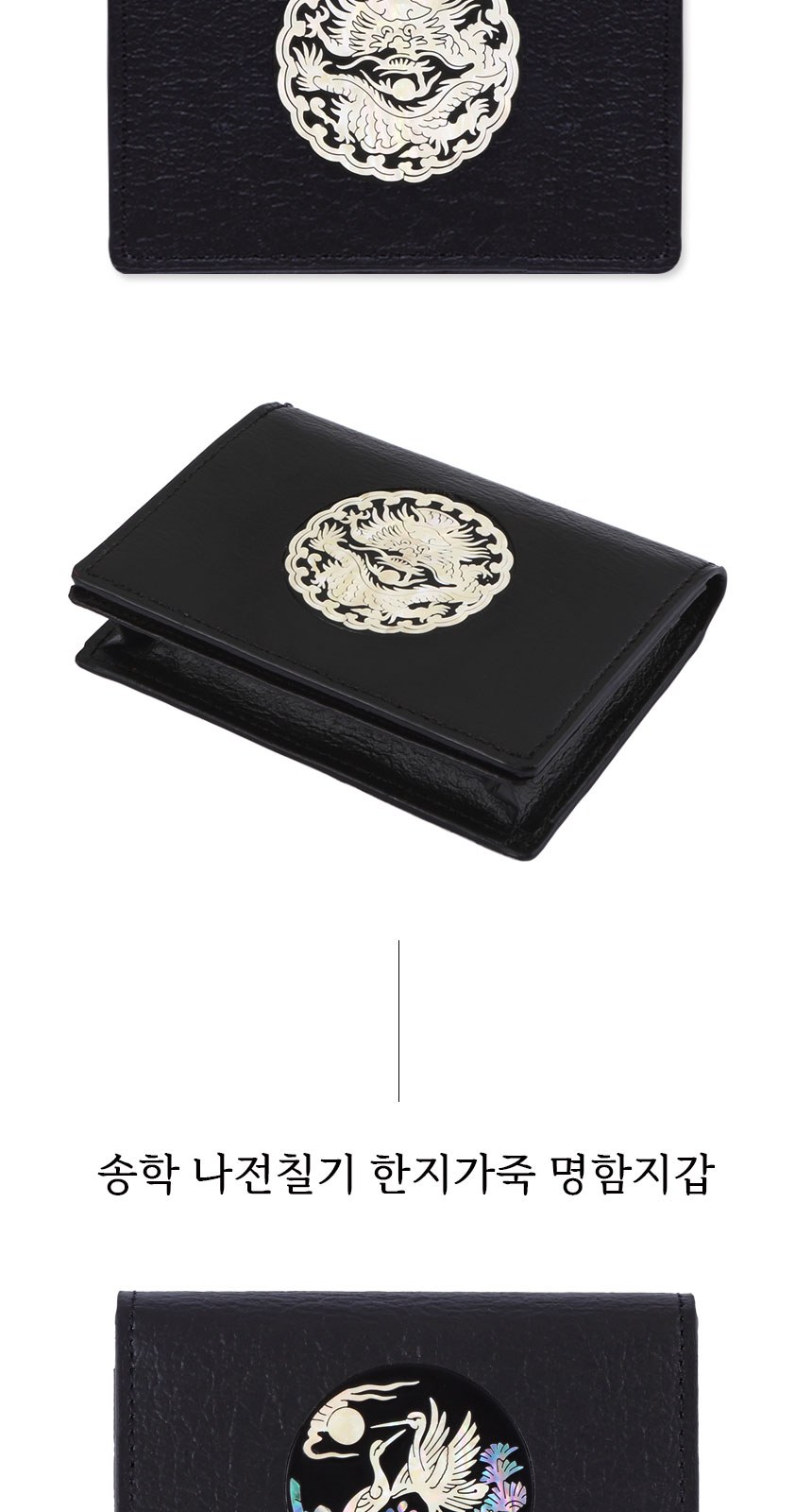 상감청자 운학문 볼펜 나전칠기 한지가죽 명함지갑 카드지갑 외국인선물 상세 이미지
