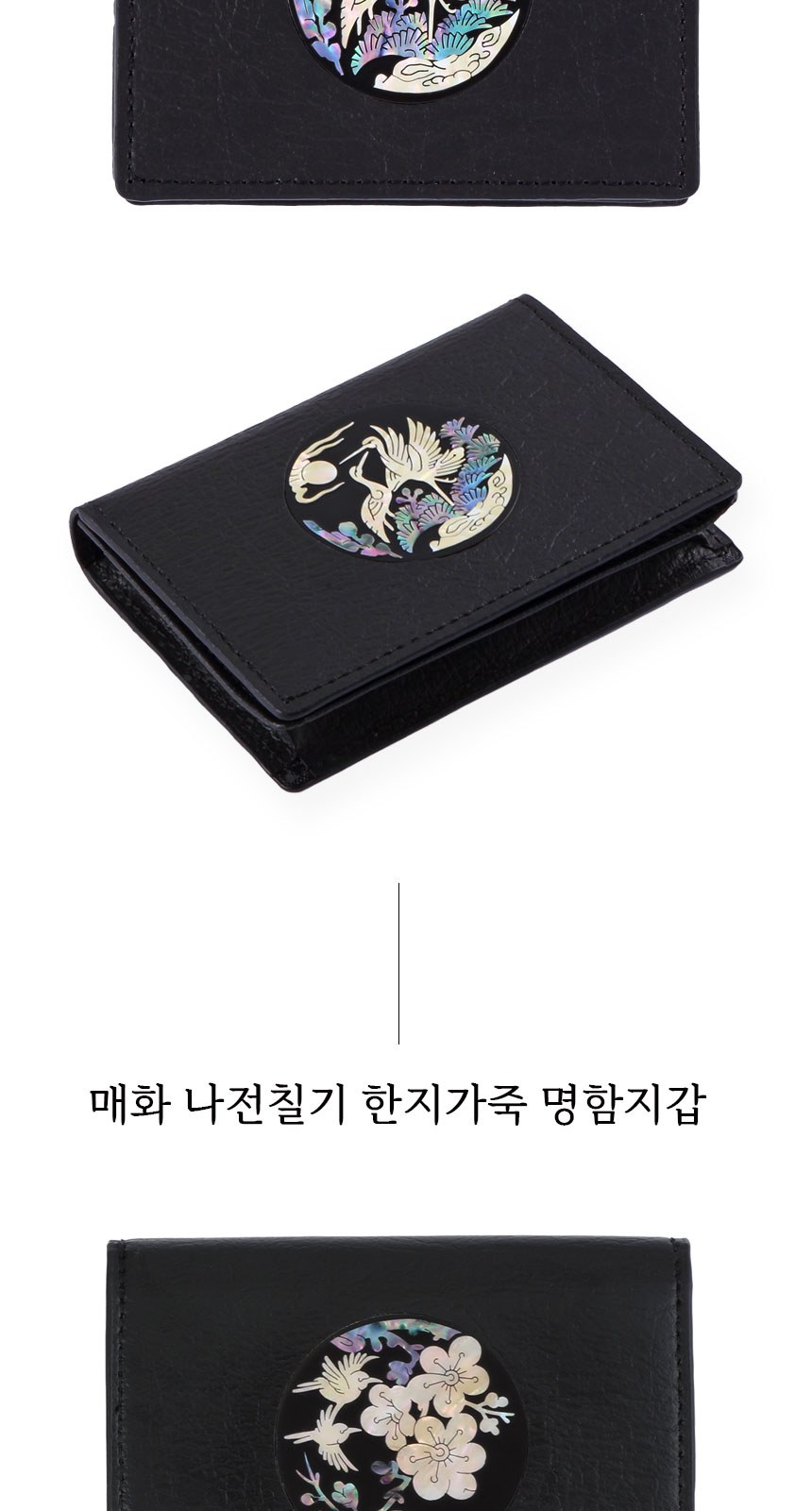 상감청자 운학문 볼펜 나전칠기 한지가죽 명함지갑 카드지갑 외국인선물 상세 이미지
