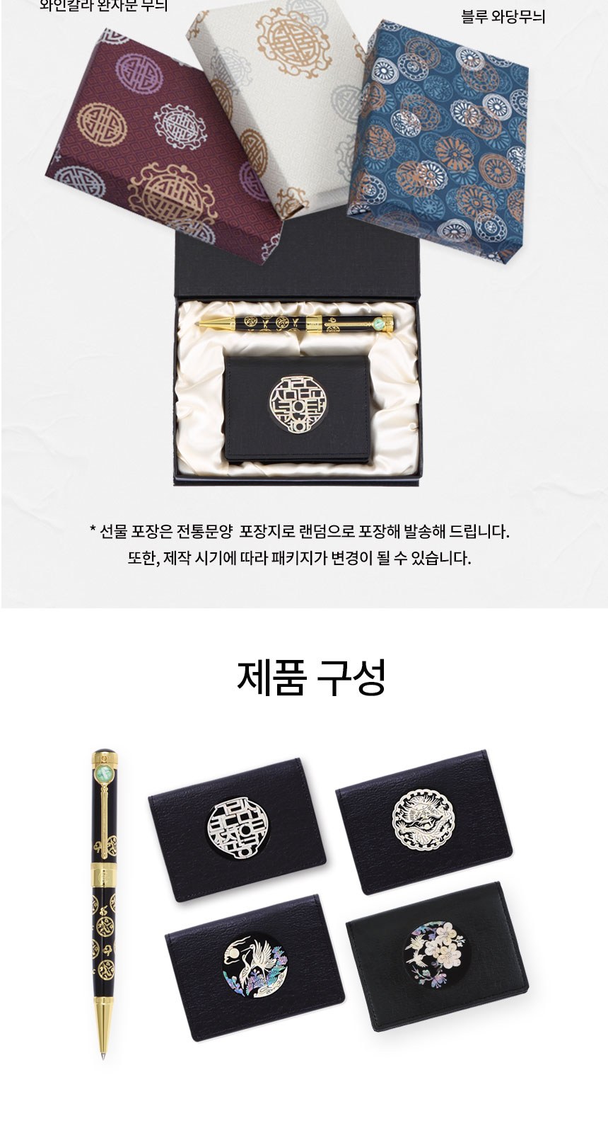 상감청자 운학문 볼펜 나전칠기 한지가죽 명함지갑 카드지갑 외국인선물 상세 이미지