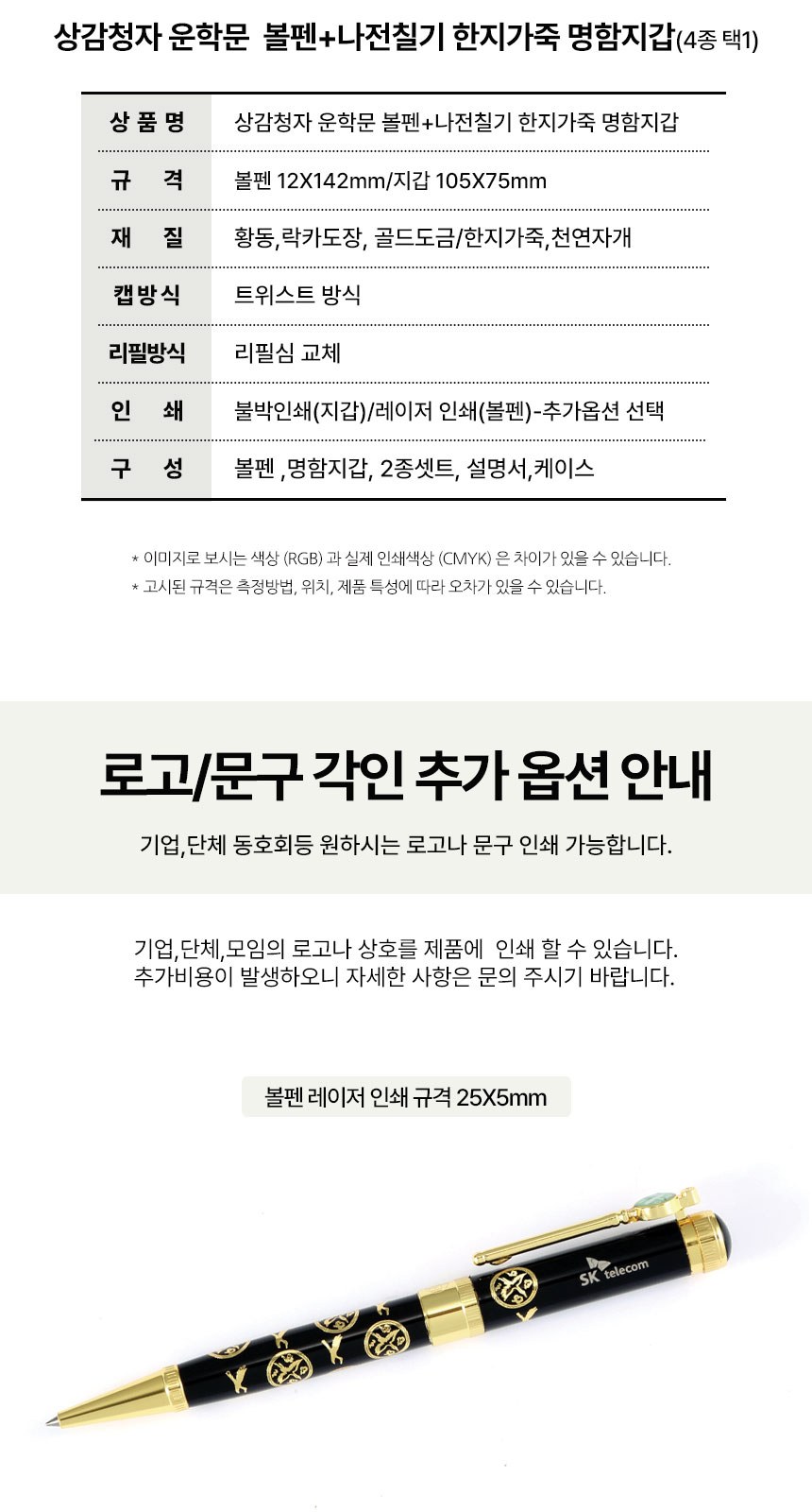 상감청자 운학문 볼펜 나전칠기 한지가죽 명함지갑 카드지갑 외국인선물 상세 이미지