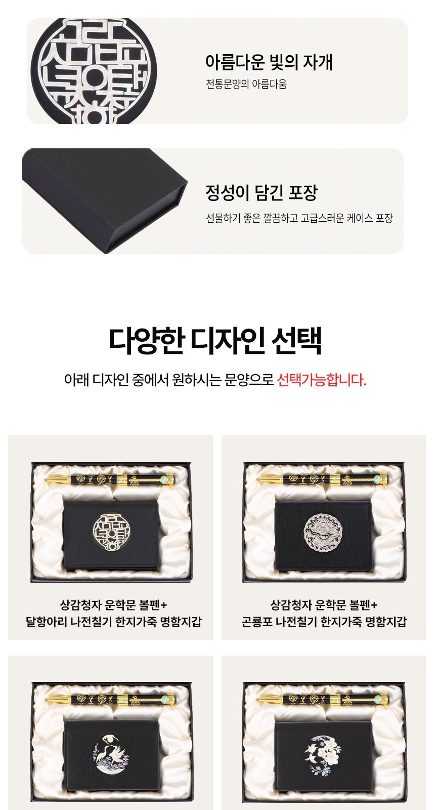 상감청자 운학문 볼펜 나전칠기 한지가죽 명함지갑 카드지갑 외국인선물 상세 이미지