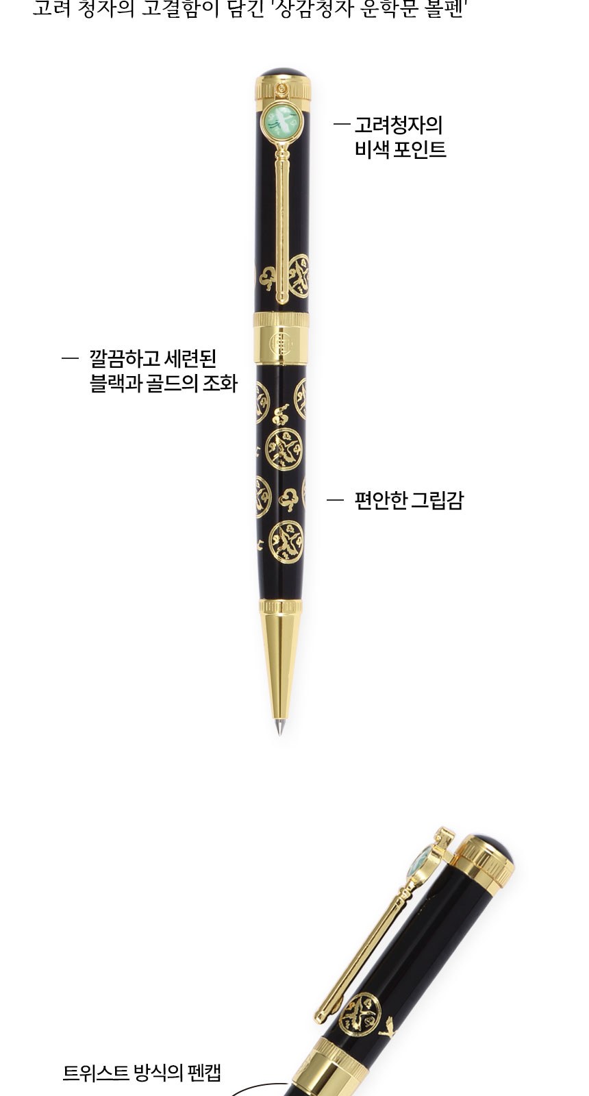 상감청자 운학문 볼펜 나전칠기 한지가죽 명함지갑 카드지갑 외국인선물 상세 이미지