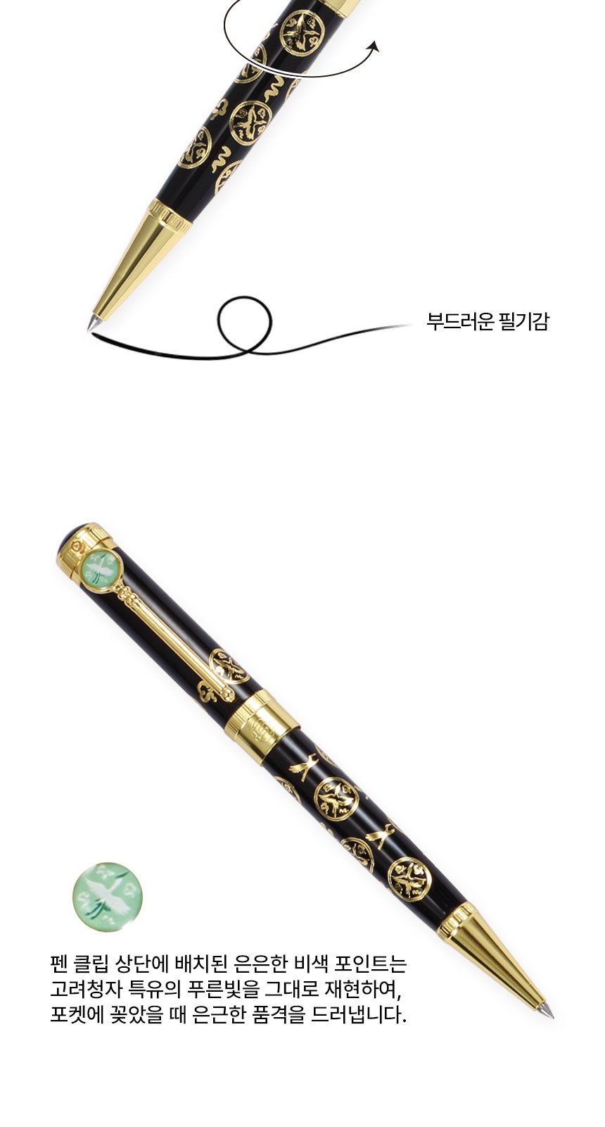 상감청자 운학문 볼펜 나전칠기 한지가죽 명함지갑 카드지갑 외국인선물 상세 이미지