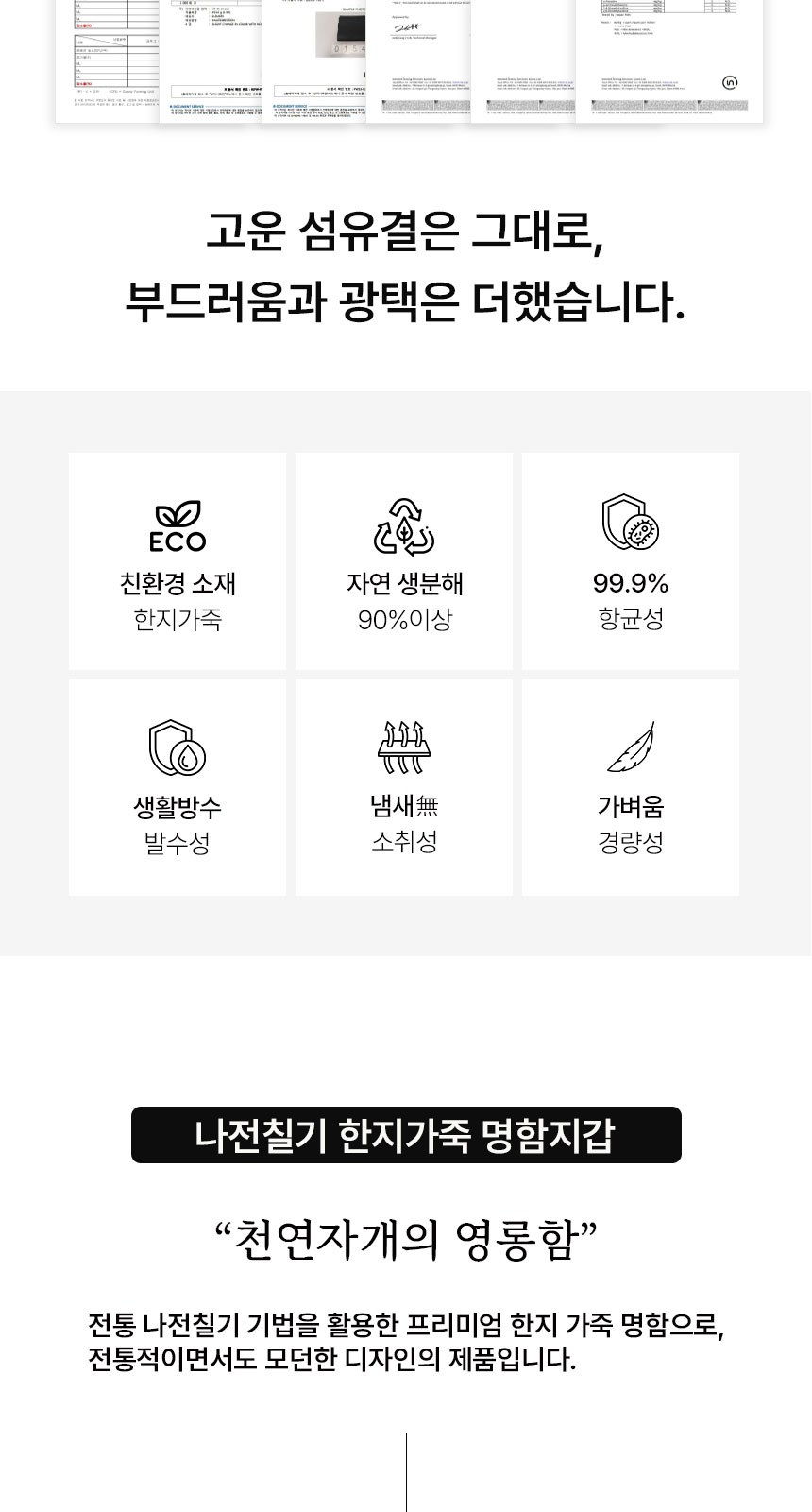 상감청자 운학문 볼펜 나전칠기 한지가죽 명함지갑 카드지갑 외국인선물 상세 이미지