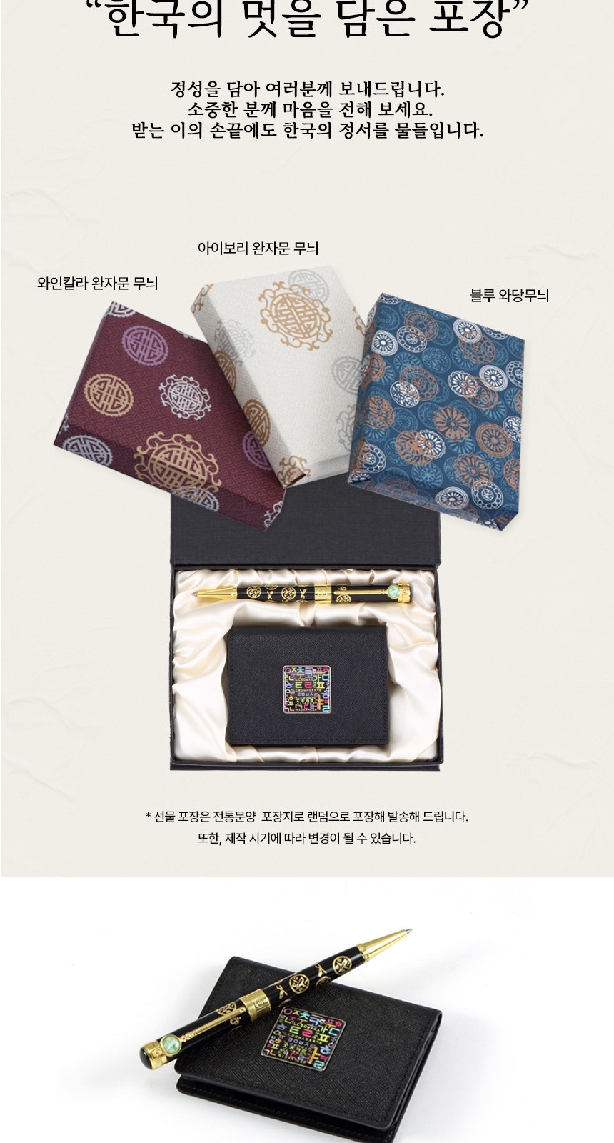 상감청자 운학문 볼펜 한글 자개 소가죽 명함지갑 상세 이미지