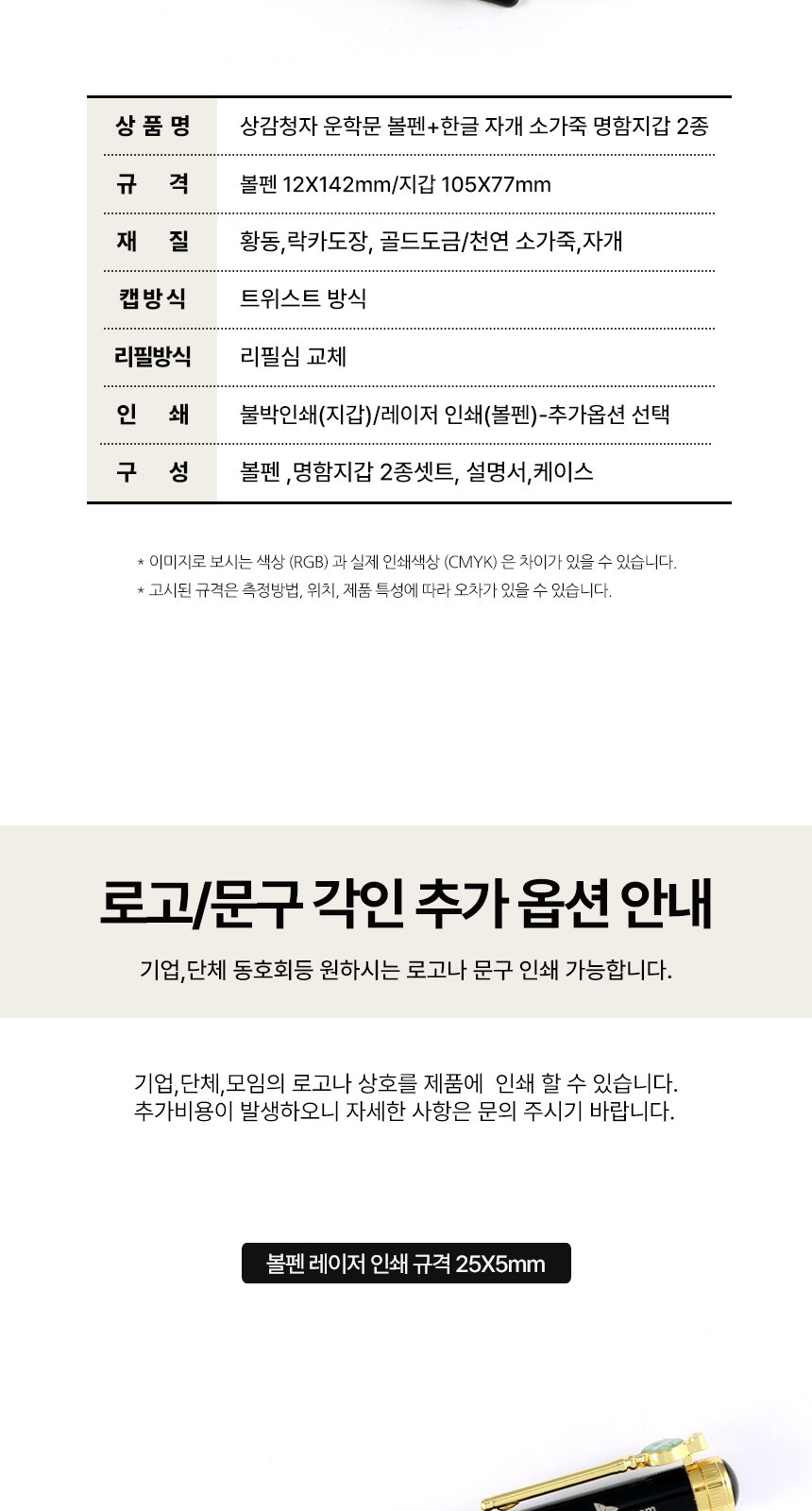 상감청자 운학문 볼펜 한글 자개 소가죽 명함지갑 상세 이미지