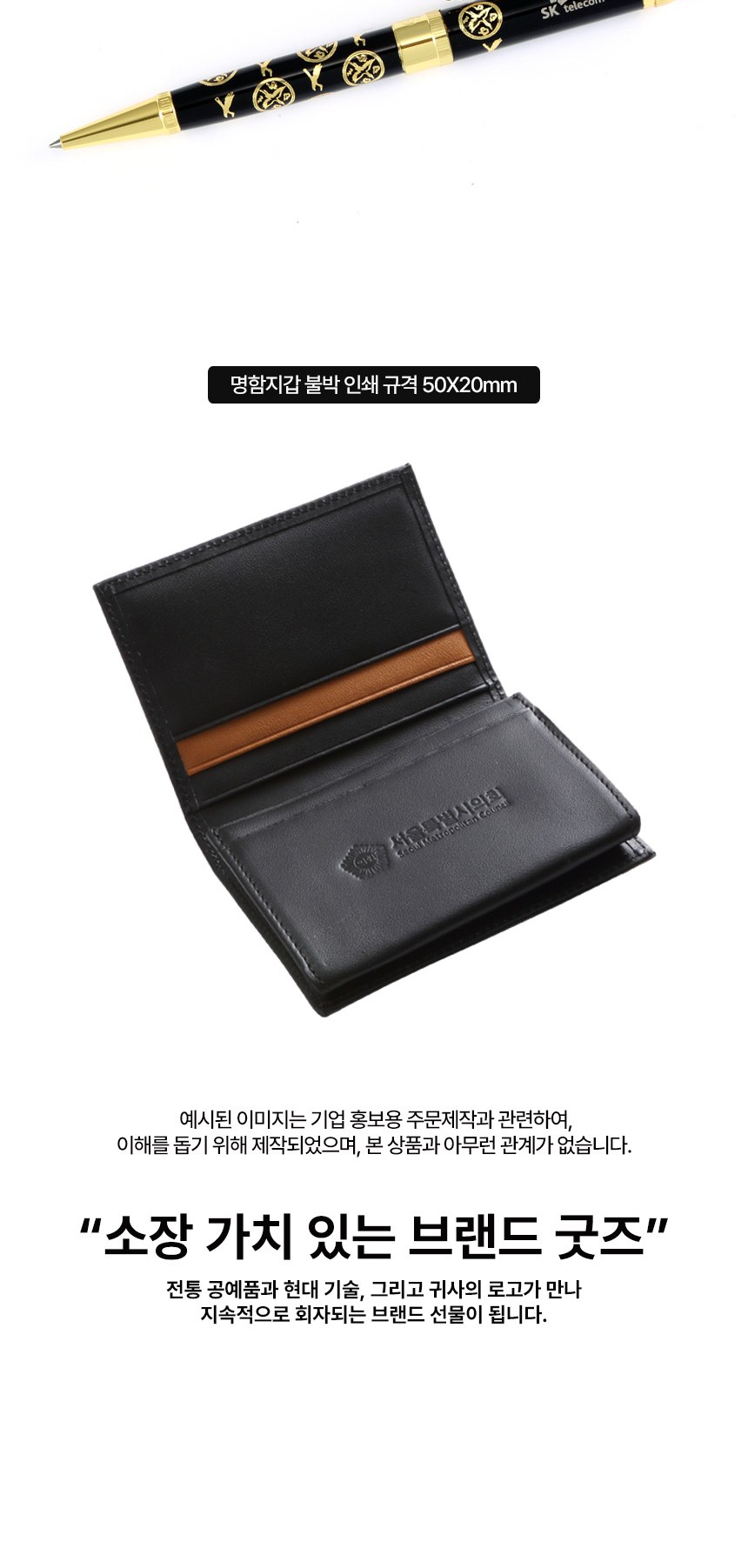 상감청자 운학문 볼펜 한글 자개 소가죽 명함지갑 상세 이미지