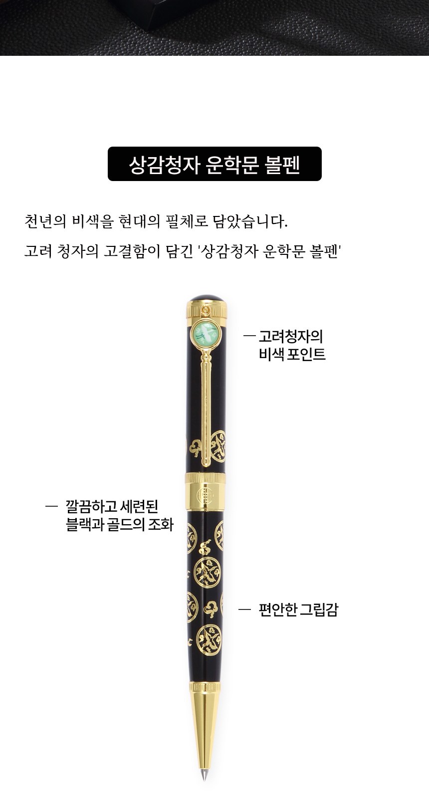 상감청자 운학문 볼펜 한글 자개 소가죽 명함지갑 상세 이미지