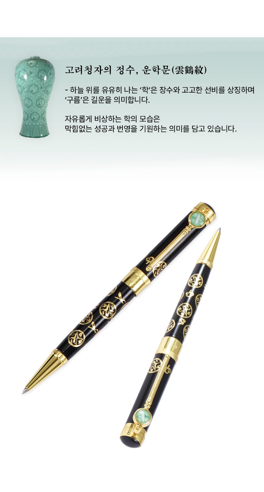 상감청자 운학문 볼펜 한글 자개 소가죽 명함지갑 상세 이미지