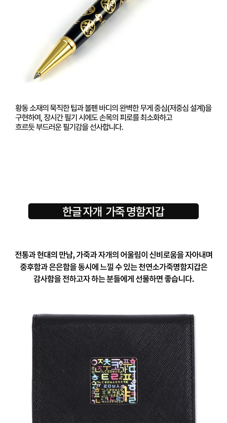 상감청자 운학문 볼펜 한글 자개 소가죽 명함지갑 상세 이미지