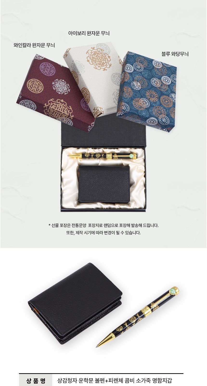 상감청자 운학문 볼펜 피렌체 소가죽 명함지갑 데일리 지갑 상세 이미지