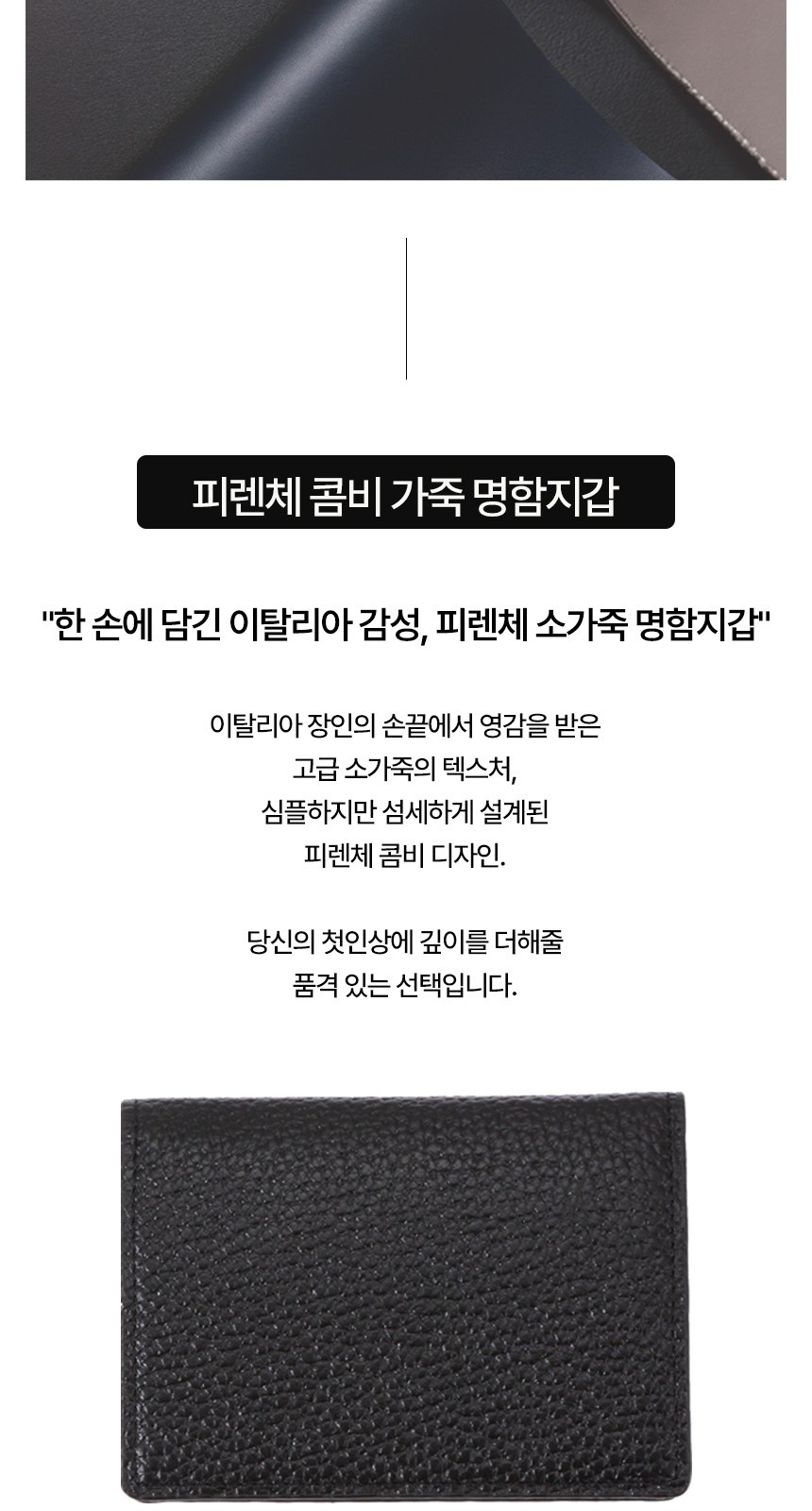 상감청자 운학문 볼펜 피렌체 소가죽 명함지갑 데일리 지갑 상세 이미지