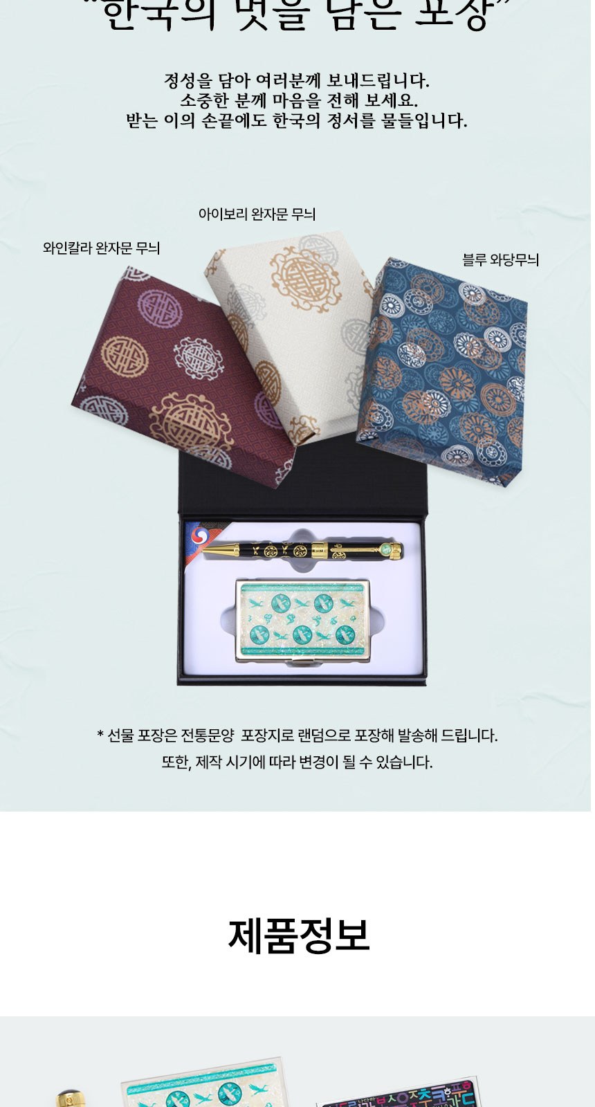 상감청자 운학문 볼펜 자개 명함케이스 자개공예 전통기념품 상세 이미지