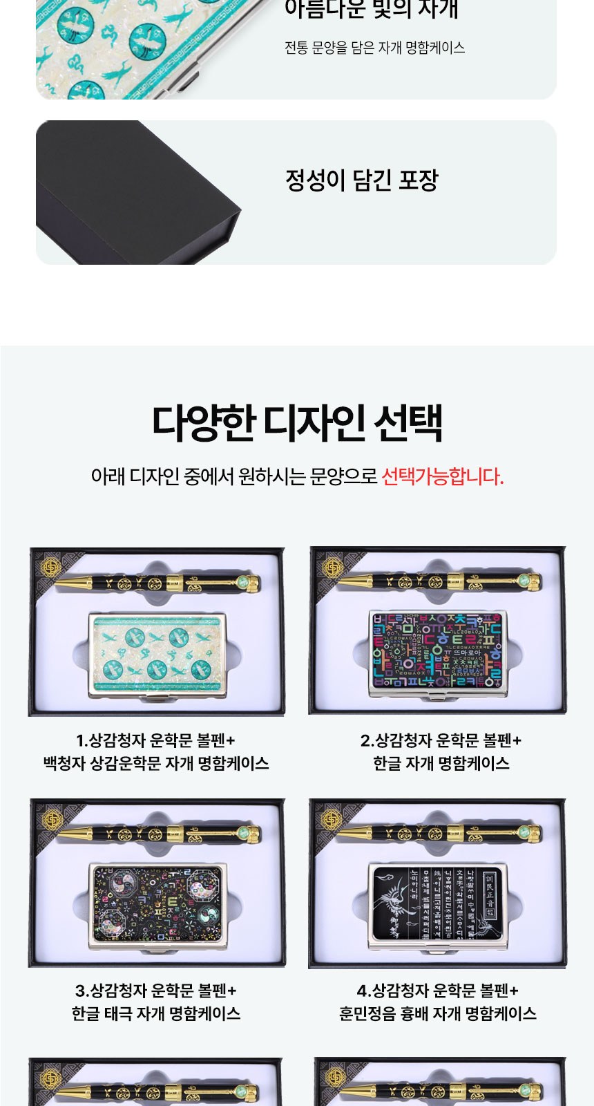상감청자 운학문 볼펜 자개 명함케이스 자개공예 전통기념품 상세 이미지