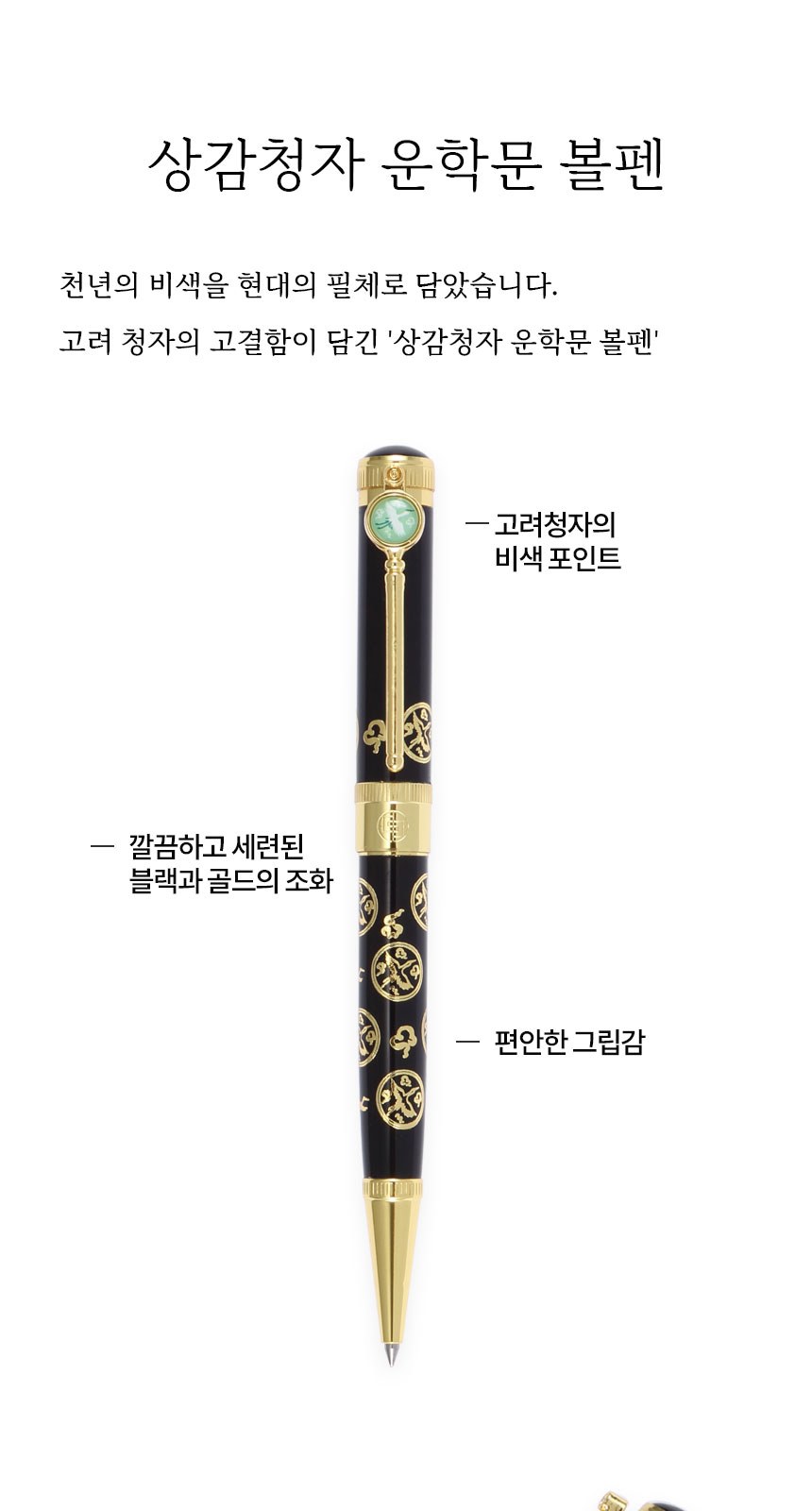 상감청자 운학문 볼펜 자개 명함케이스 자개공예 전통기념품 상세 이미지