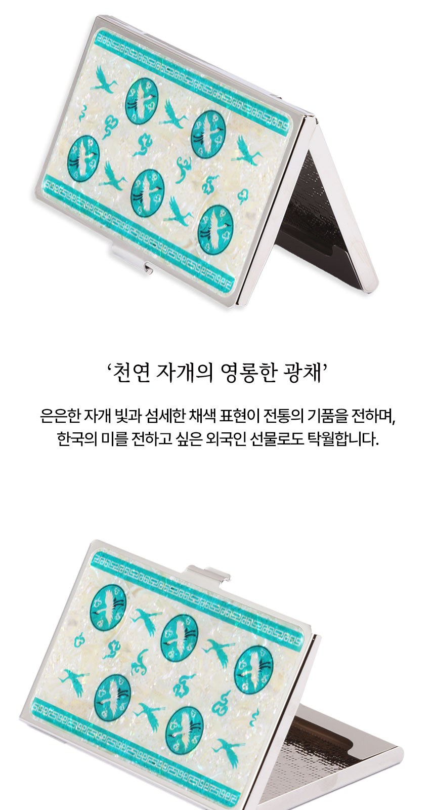 상감청자 운학문 볼펜 자개 명함케이스 자개공예 전통기념품 상세 이미지